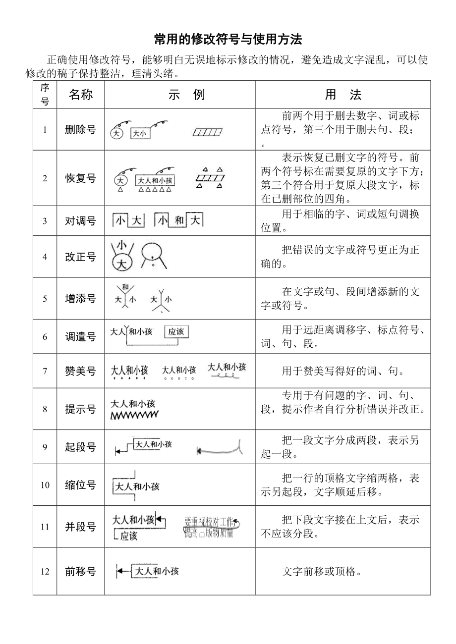 2024年12月27日 第18页